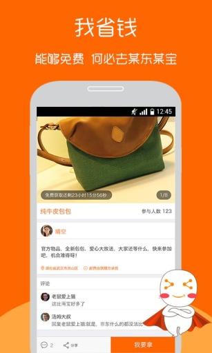拿趣手机软件app截图
