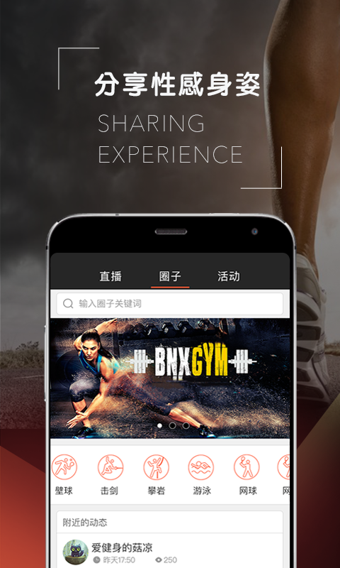 啡哈健身手机软件app截图