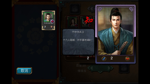 大凉战国传手游app截图