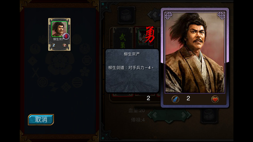 大凉战国传手游app截图