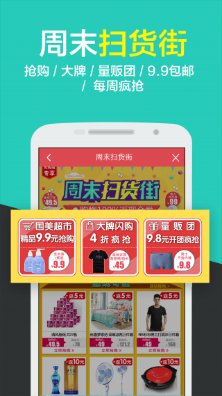 国美在线手机软件app截图