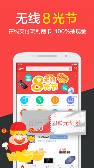 国美在线手机软件app截图