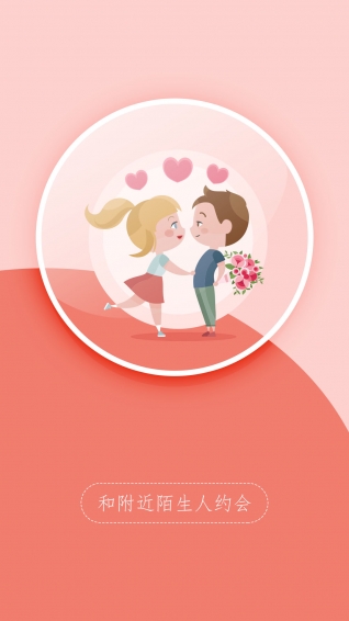 约拼手机软件app截图