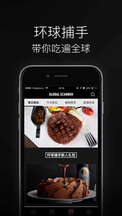 环球捕手手机软件app截图