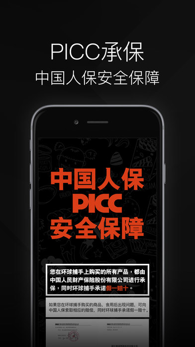 环球捕手手机软件app截图