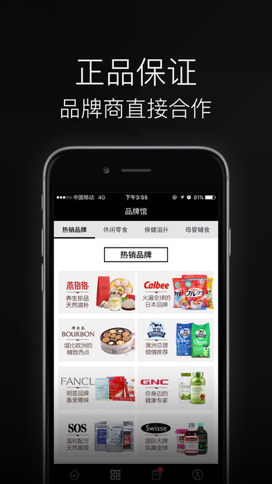 环球捕手手机软件app截图
