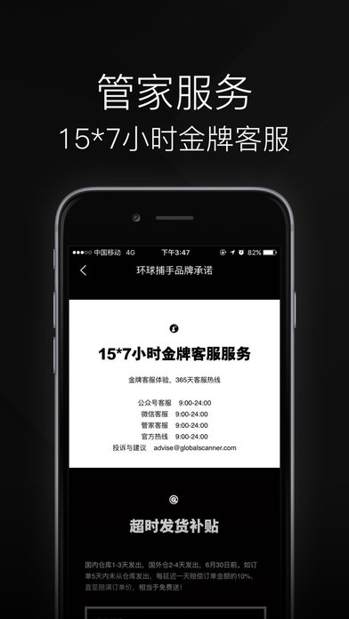 环球捕手手机软件app截图