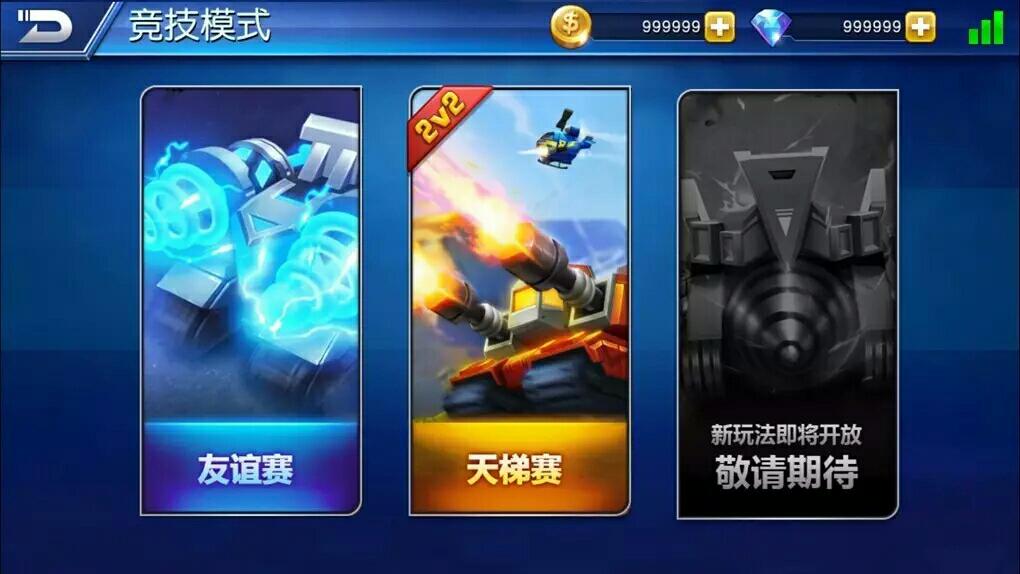 坦克制造 电脑版手游app截图