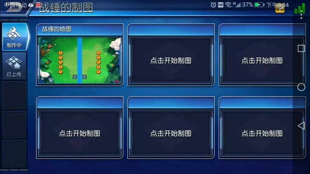 坦克制造 电脑版手游app截图