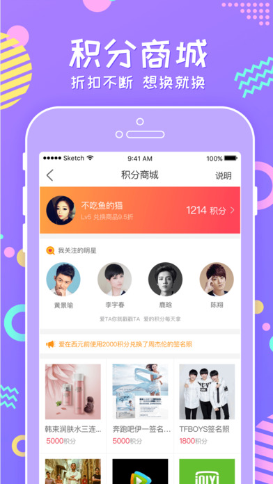 牙牙关注手机软件app截图