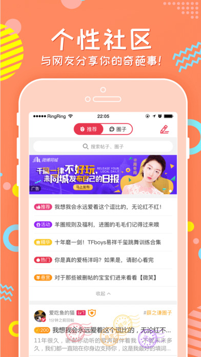 牙牙关注手机软件app截图