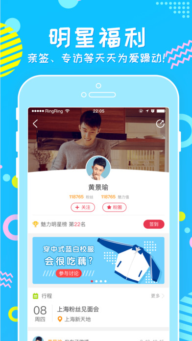 牙牙关注手机软件app截图