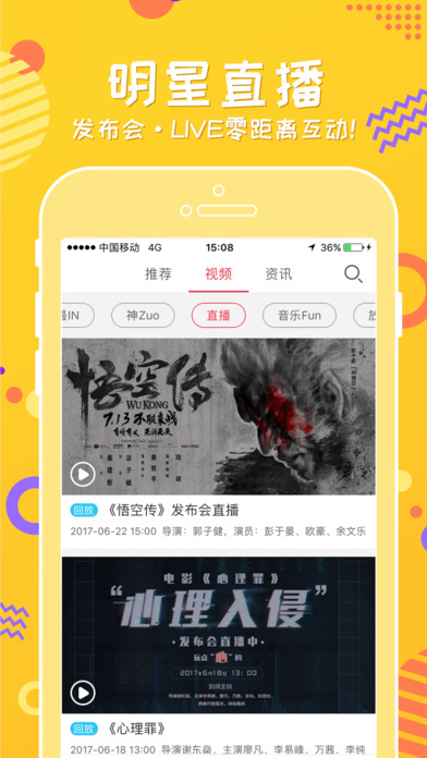 牙牙关注手机软件app截图