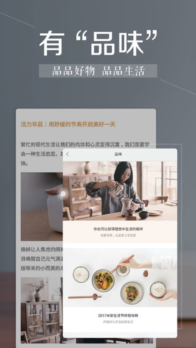 米家有品手机软件app截图