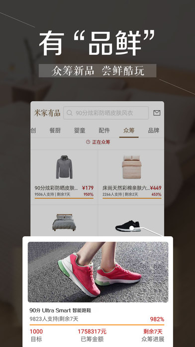 米家有品手机软件app截图