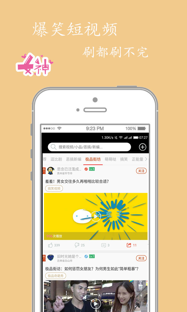今日神评手机软件app截图