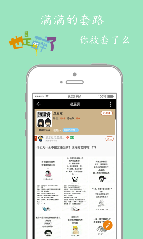 今日神评手机软件app截图