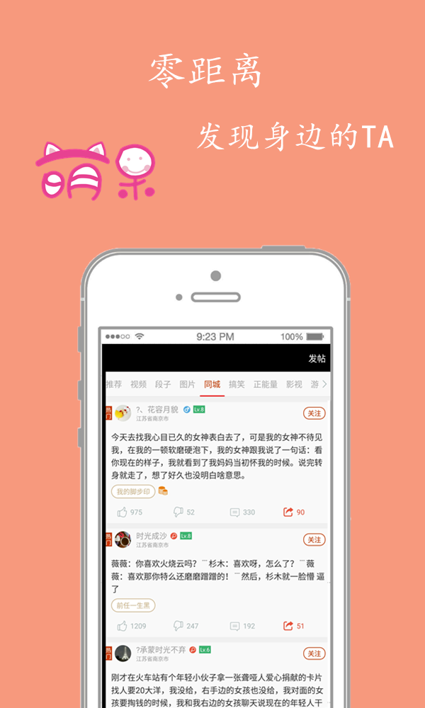今日神评手机软件app截图