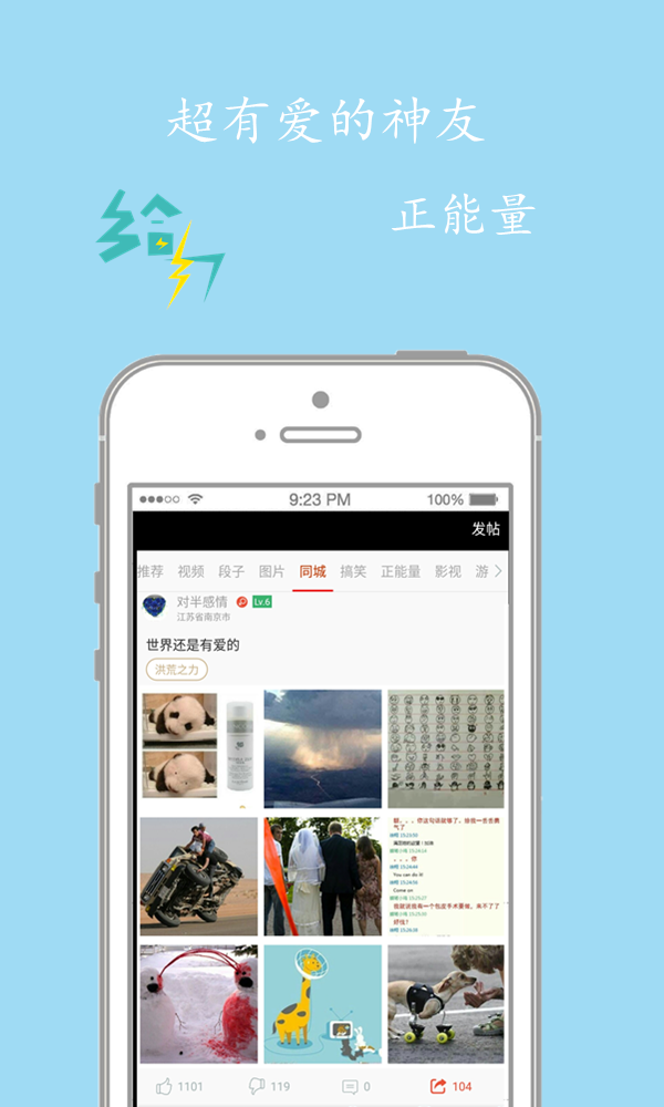 今日神评手机软件app截图