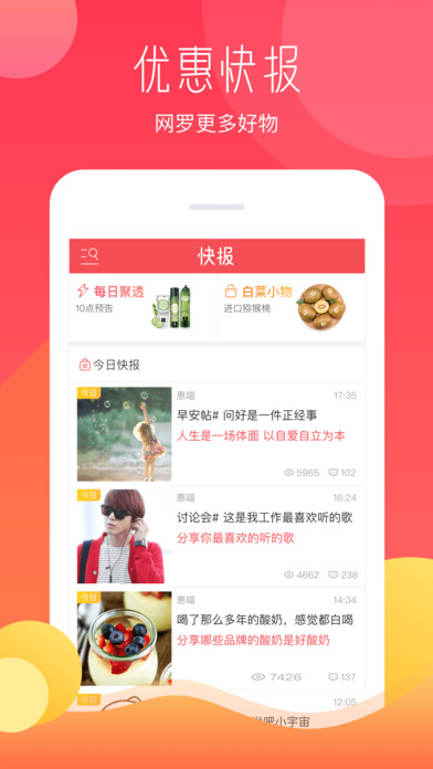 惠喵手机软件app截图