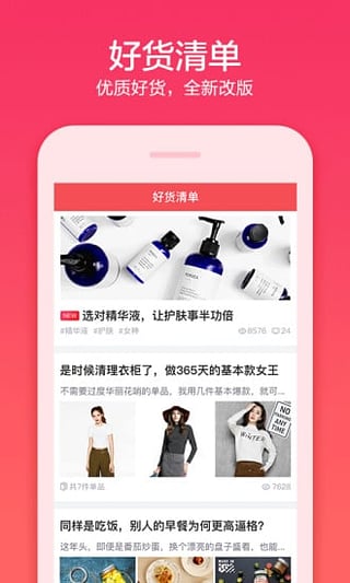 惠喵手机软件app截图
