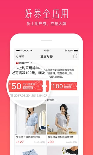 惠喵手机软件app截图