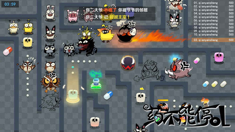 药不能停OL手游app截图