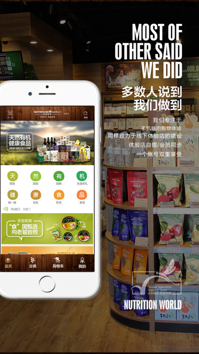 营养世界手机软件app截图