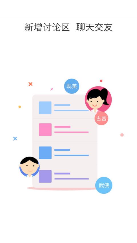 快读追书手机软件app截图