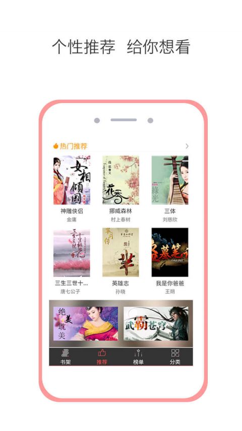 快读追书手机软件app截图