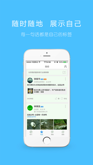 知脉手机软件app截图