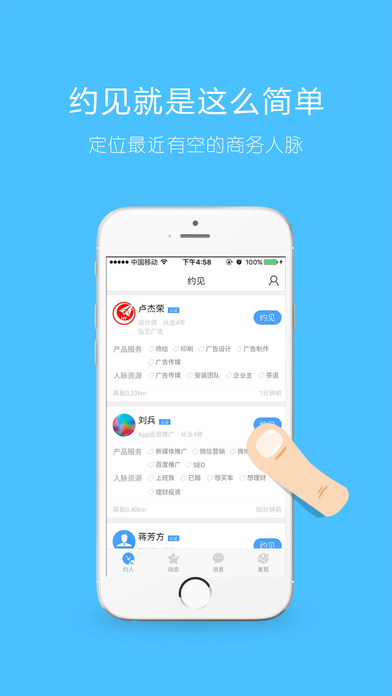 知脉手机软件app截图
