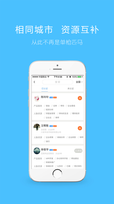 知脉手机软件app截图