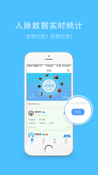 知脉手机软件app截图