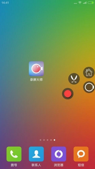 录屏大师 电脑版手机软件app截图