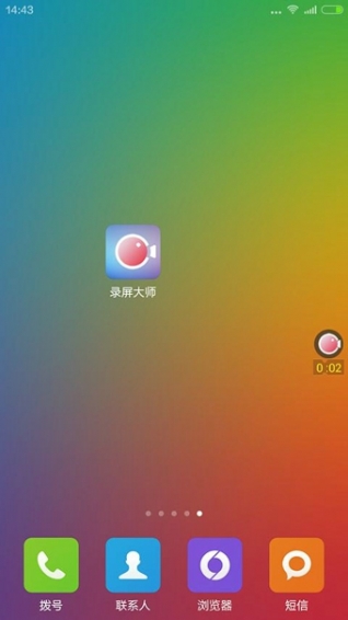 录屏大师 电脑版手机软件app截图