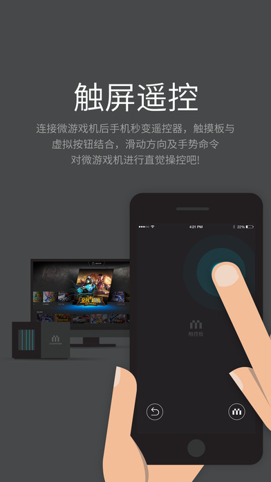 miniStation手机软件app截图