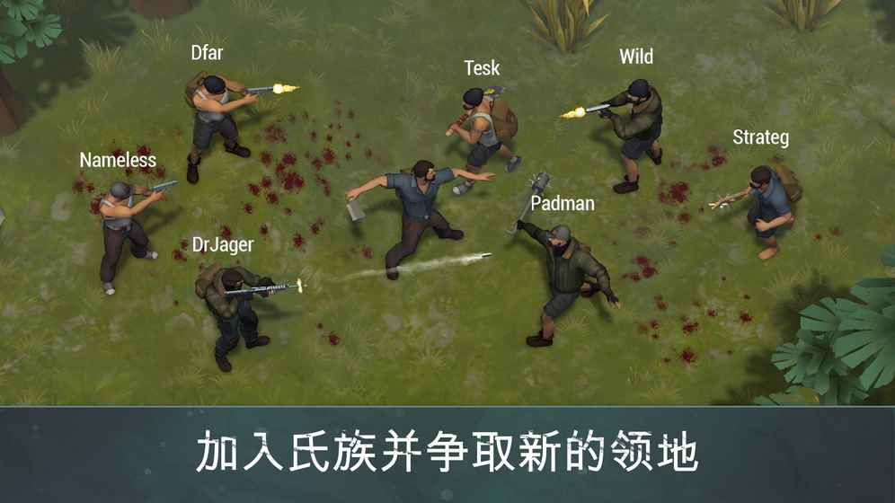 地球末日 修改版手游app截图