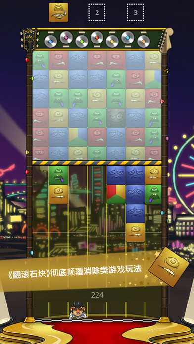 翻滚石块手游app截图