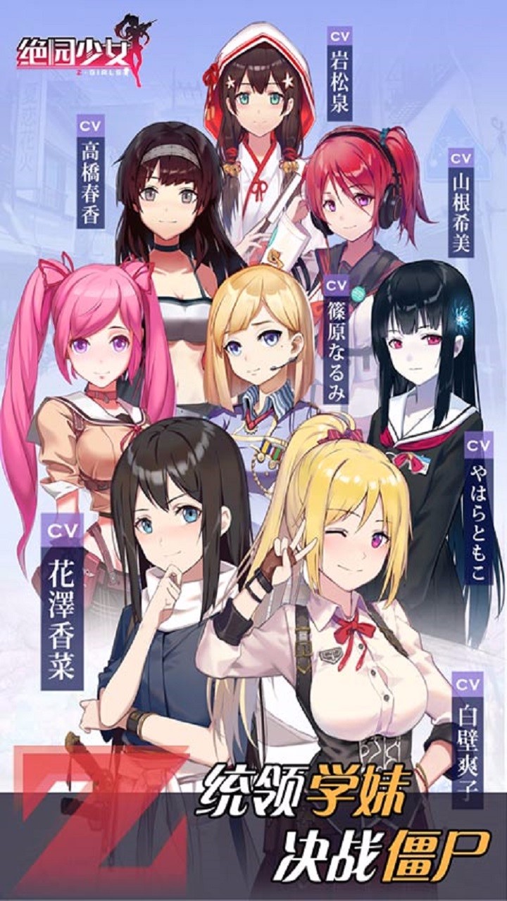 绝园少女 果盘版手游app截图