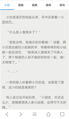 泡泡浏览器手机软件app截图