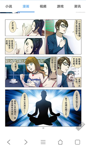 泡泡浏览器手机软件app截图