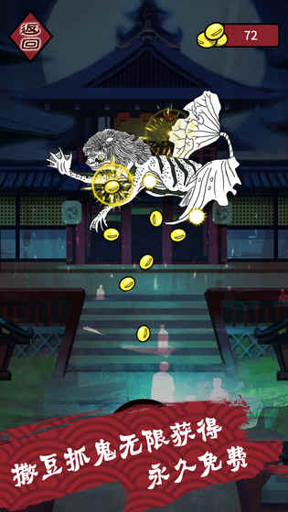 百鬼夜行手游app截图