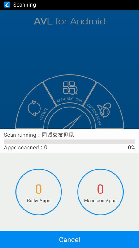 AVL杀毒 专业版手机软件app截图