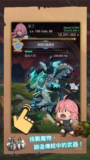 工匠物语手游app截图