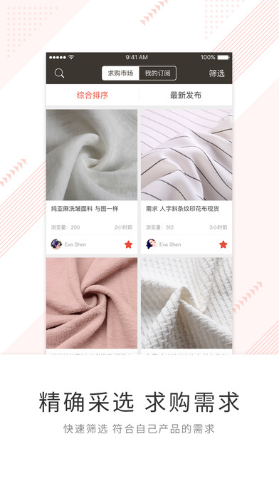 链尚 掌柜版手机软件app截图