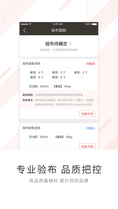链尚 掌柜版手机软件app截图