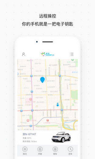 摩范出行手机软件app截图