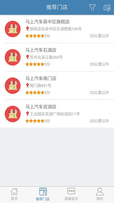 途歌手机软件app截图