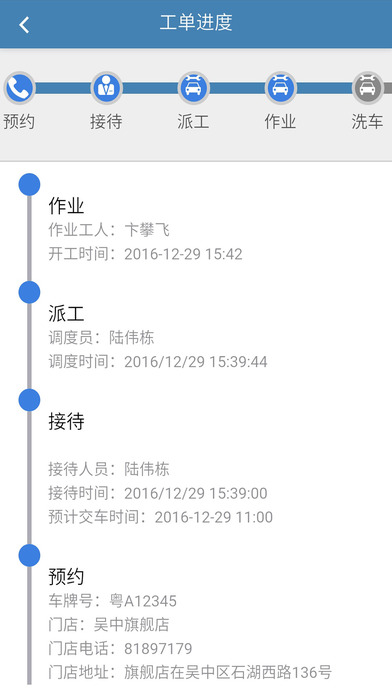 途歌手机软件app截图